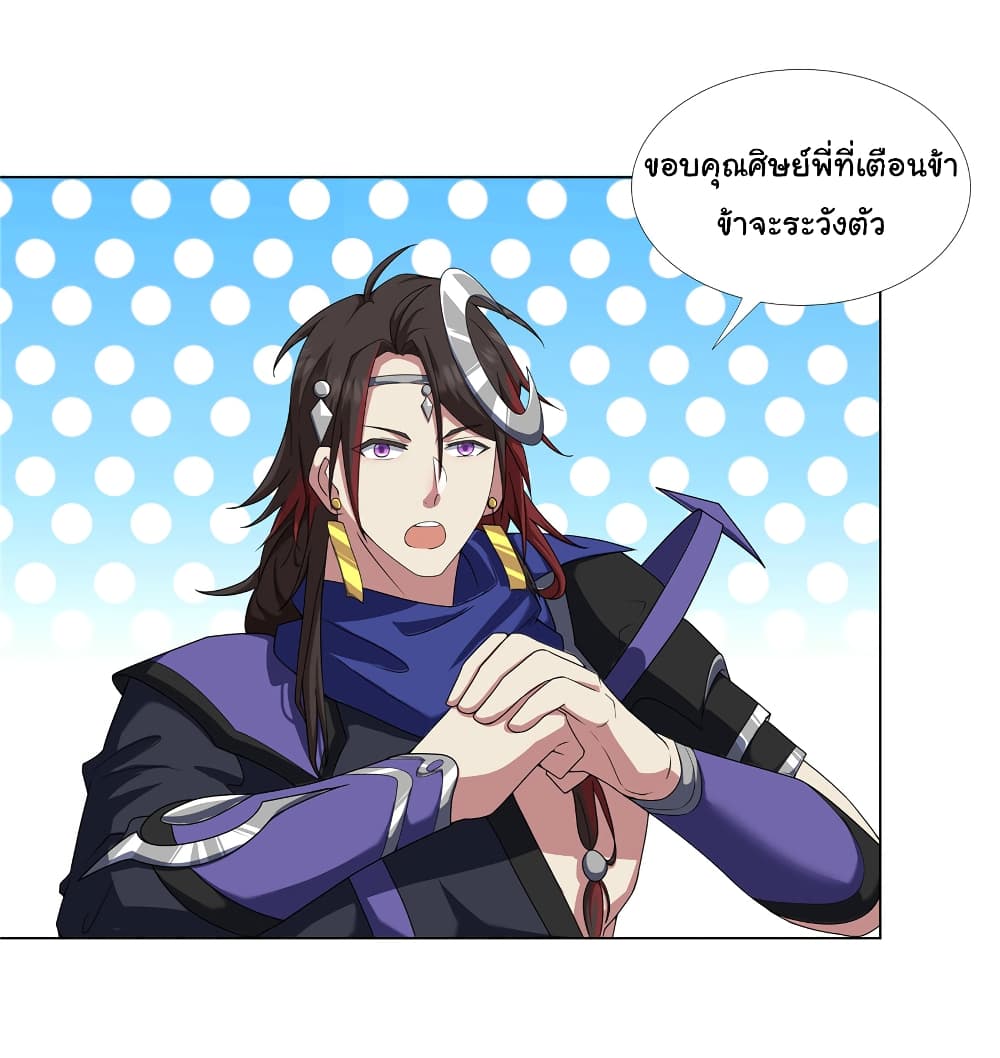 I Became The Buddha Emperor In The Demon Sect page 15