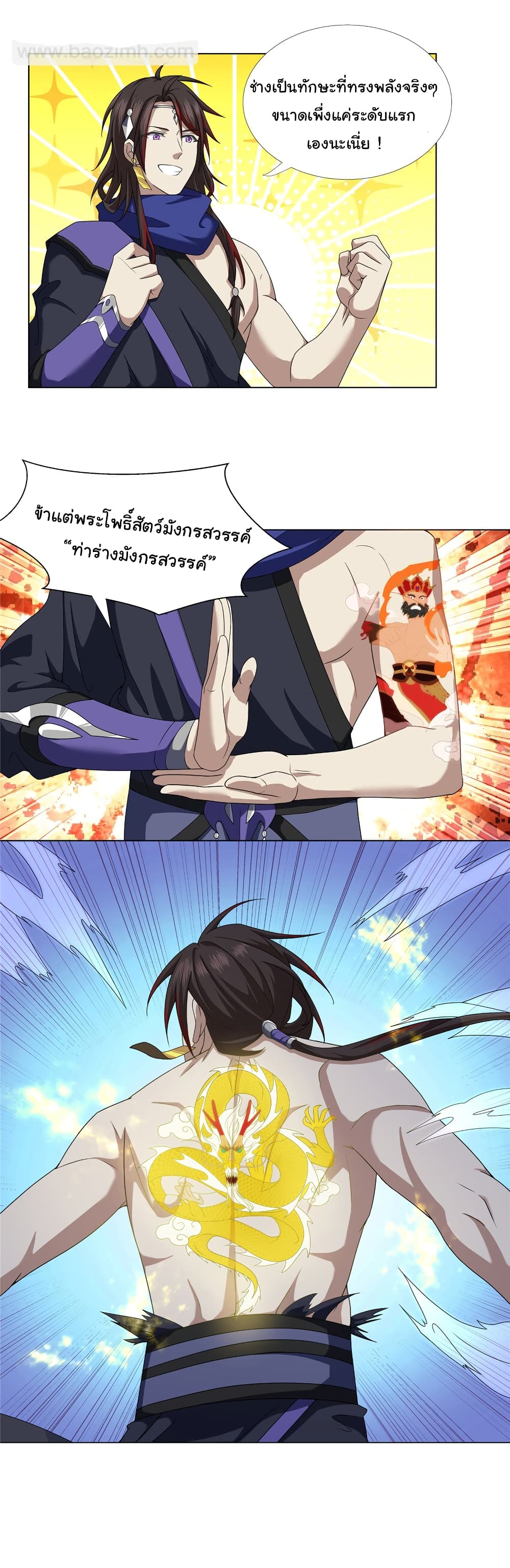 I Became The Buddha Emperor In The Demon Sect page 21