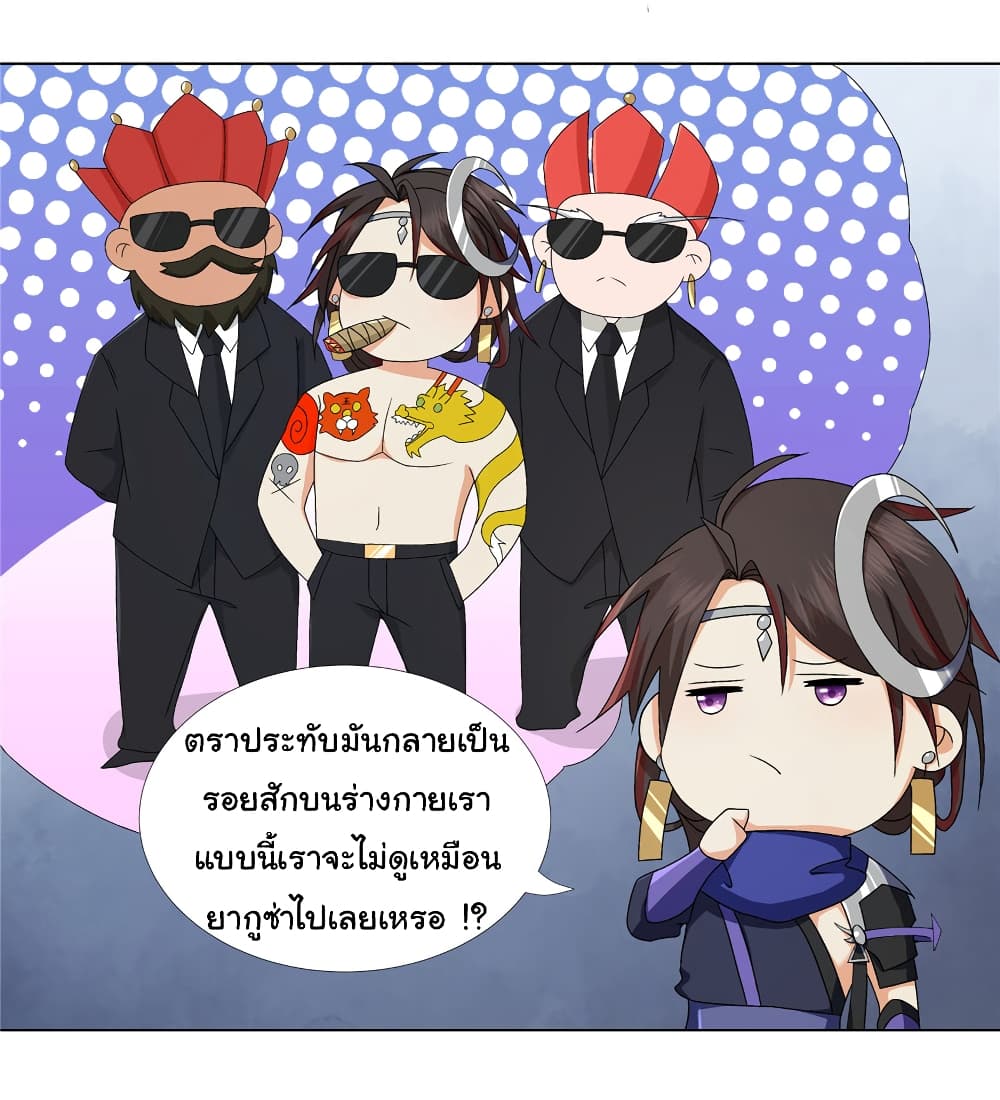 I Became The Buddha Emperor In The Demon Sect page 3