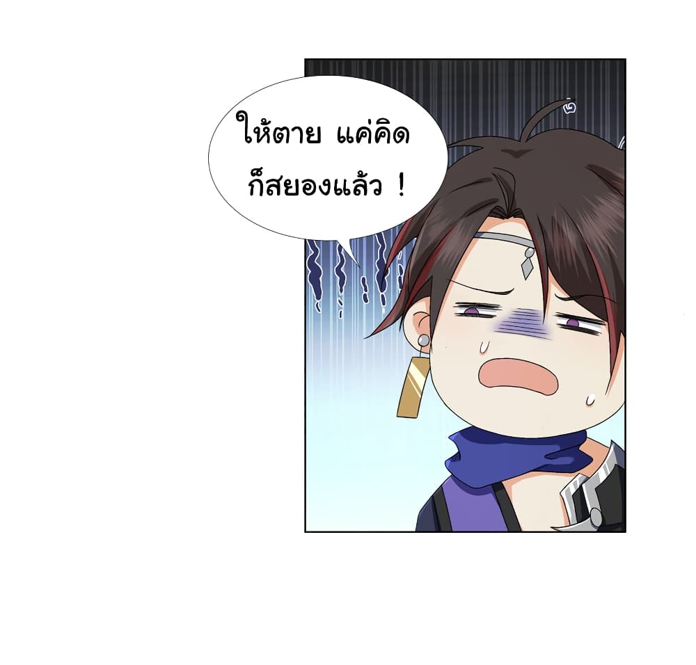 I Became The Buddha Emperor In The Demon Sect page 4
