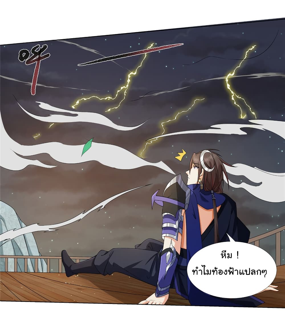 I Became The Buddha Emperor In The Demon Sect page 7