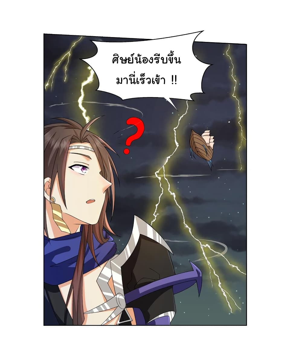 I Became The Buddha Emperor In The Demon Sect page 8