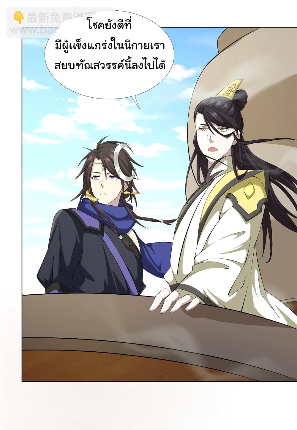 I Became The Buddha Emperor In The Demon Sect page 15