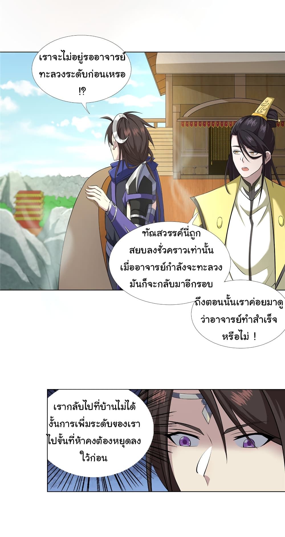 I Became The Buddha Emperor In The Demon Sect page 16
