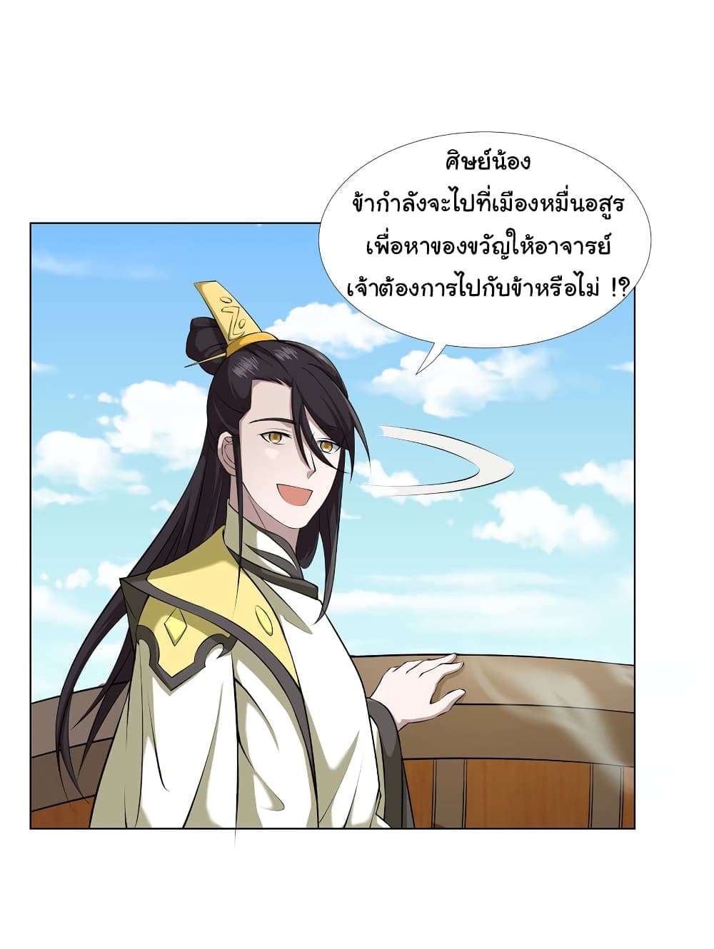 I Became The Buddha Emperor In The Demon Sect page 17