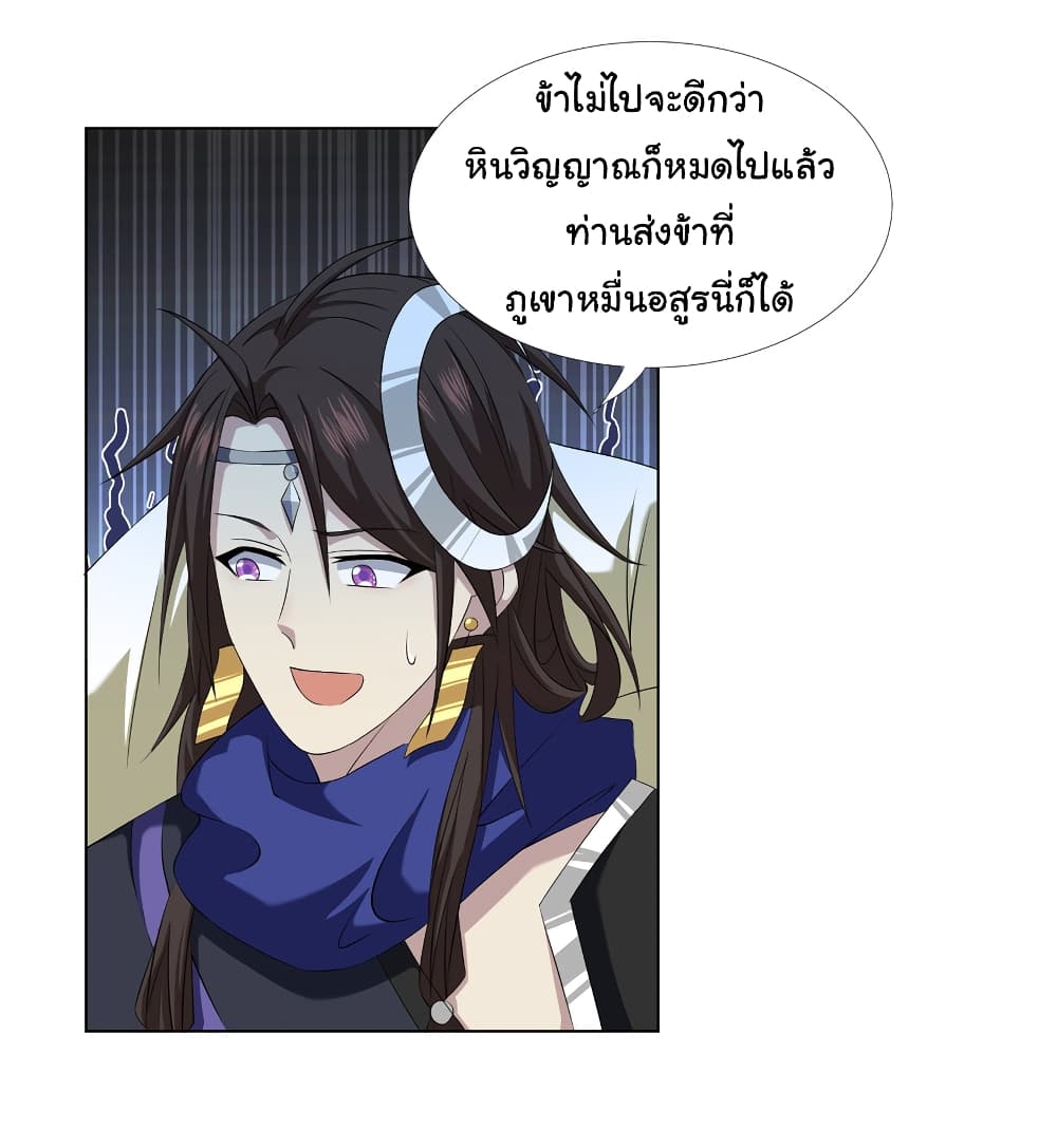 I Became The Buddha Emperor In The Demon Sect page 19