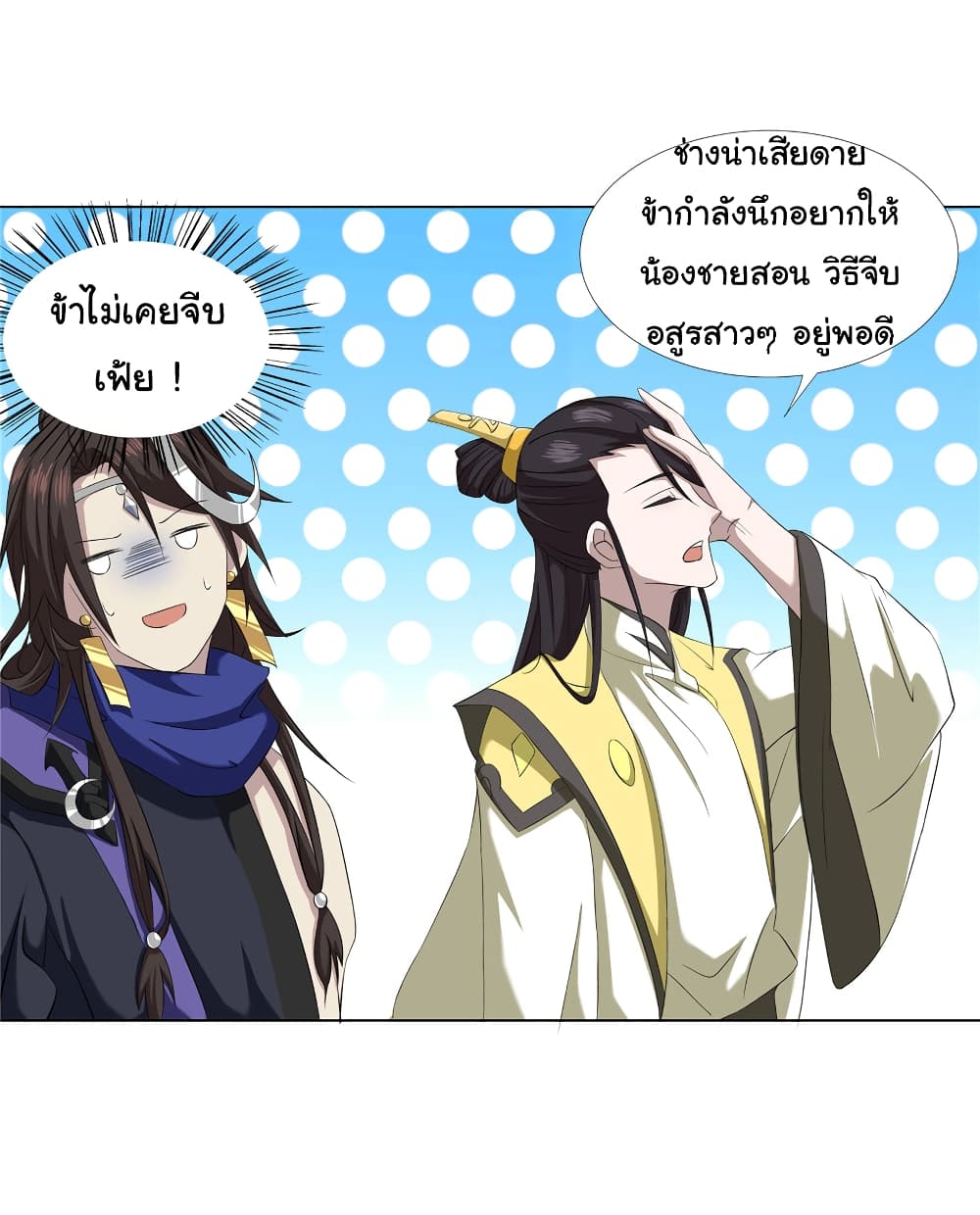 I Became The Buddha Emperor In The Demon Sect page 20