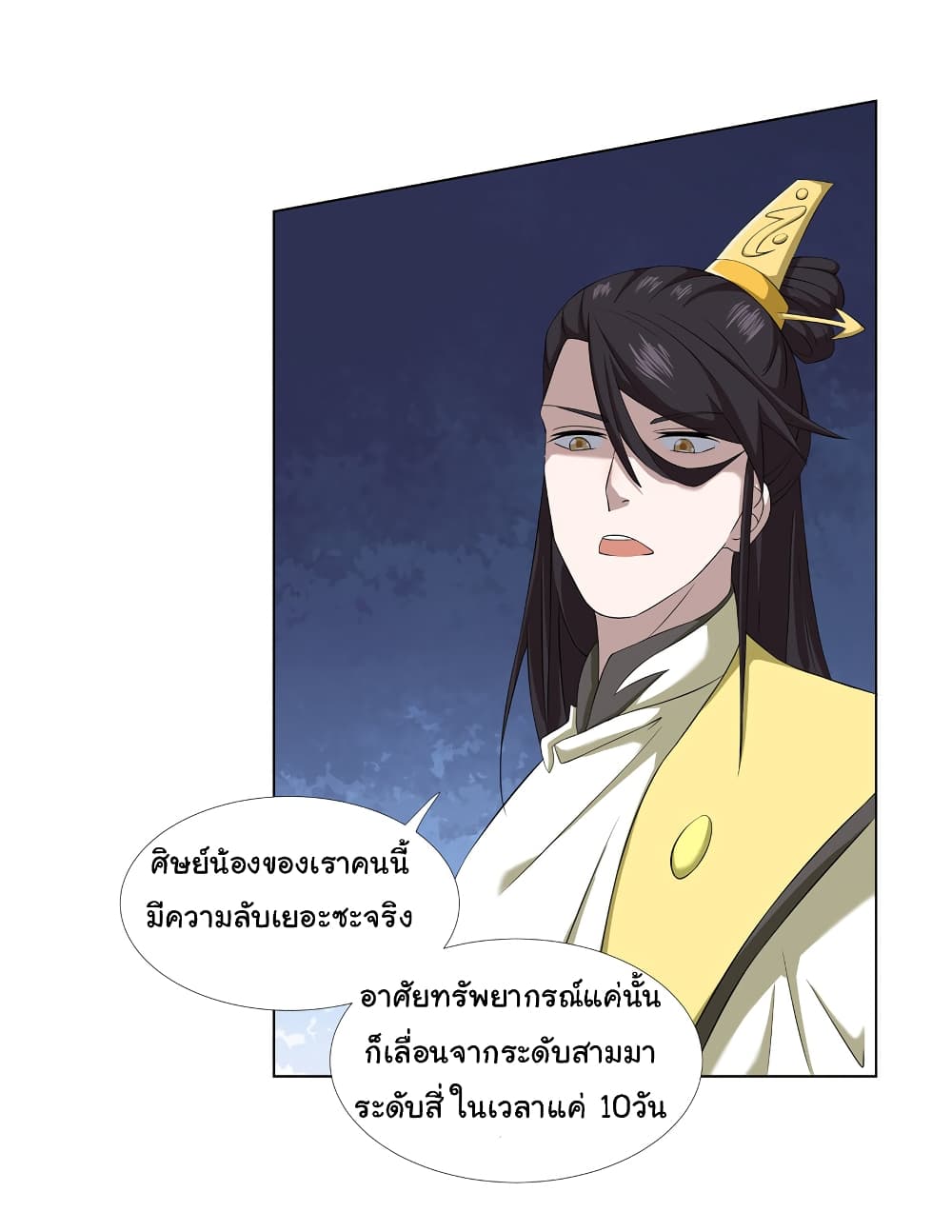 I Became The Buddha Emperor In The Demon Sect page 22