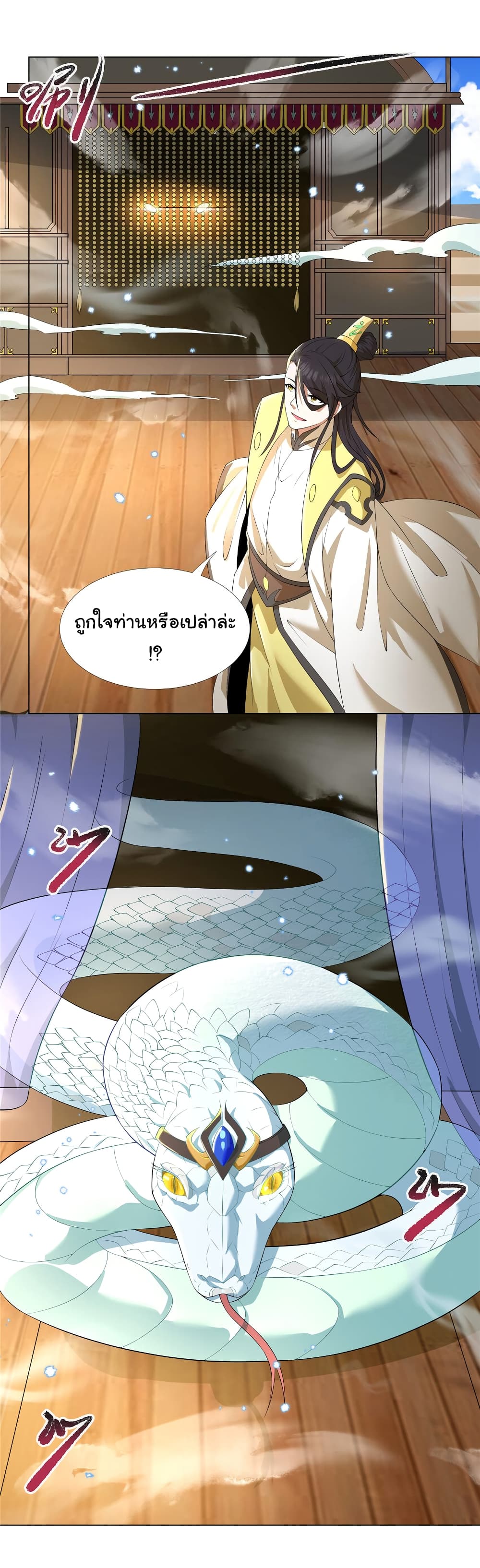 I Became The Buddha Emperor In The Demon Sect page 23