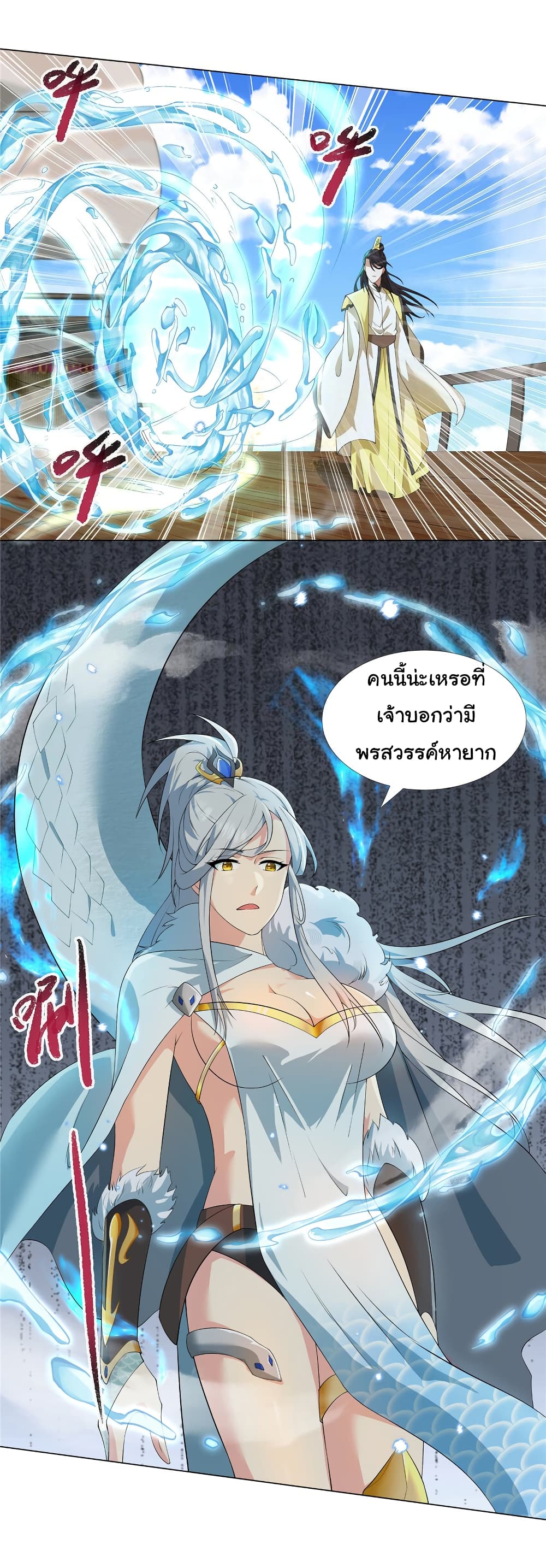 I Became The Buddha Emperor In The Demon Sect page 24