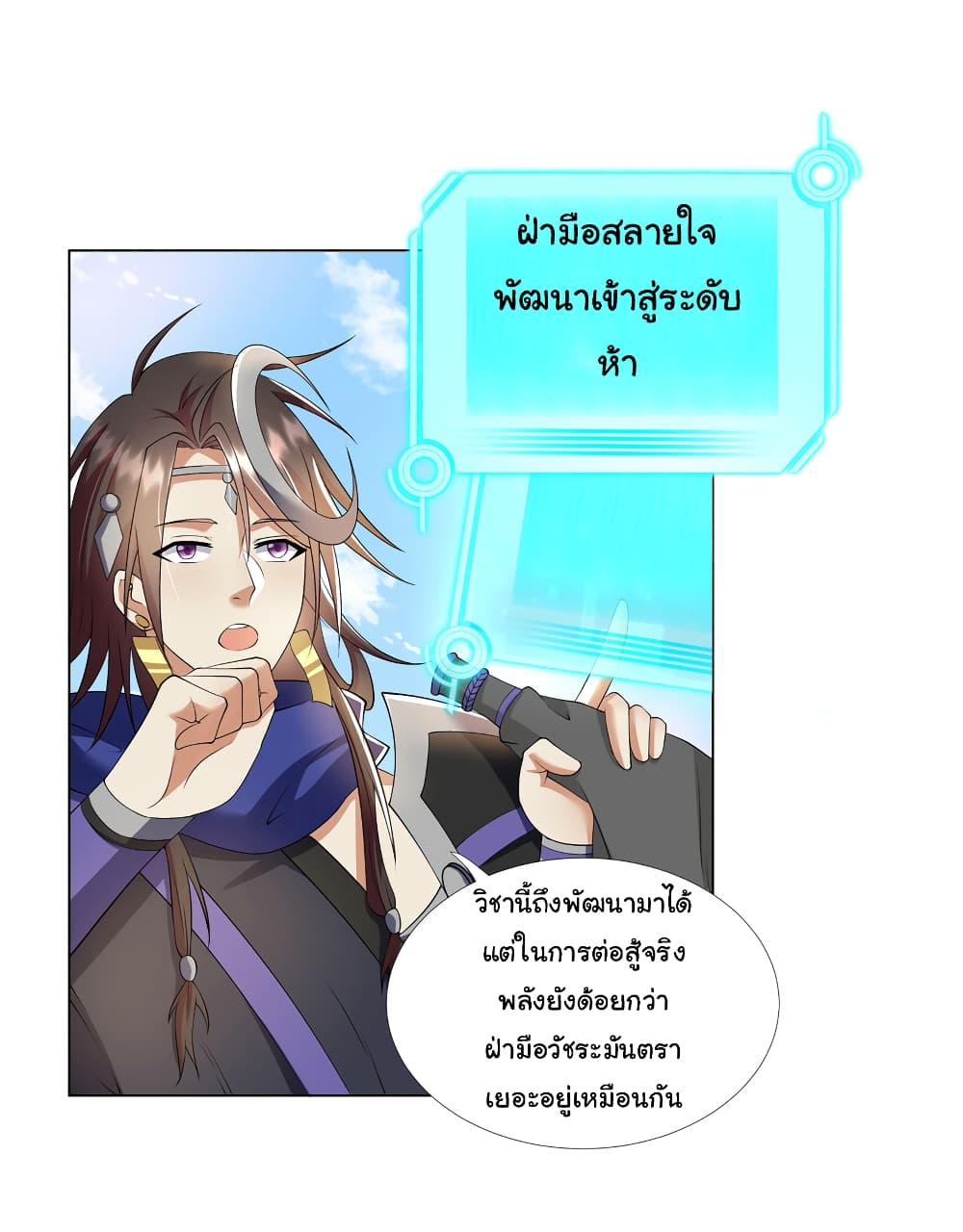 I Became The Buddha Emperor In The Demon Sect page 4