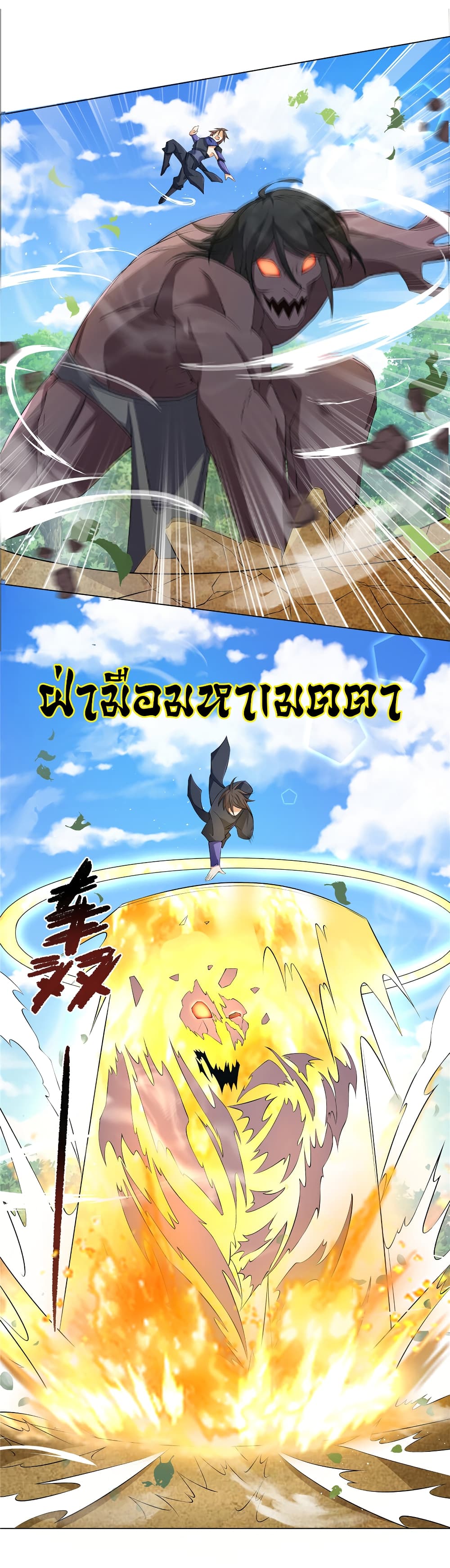 I Became The Buddha Emperor In The Demon Sect page 12