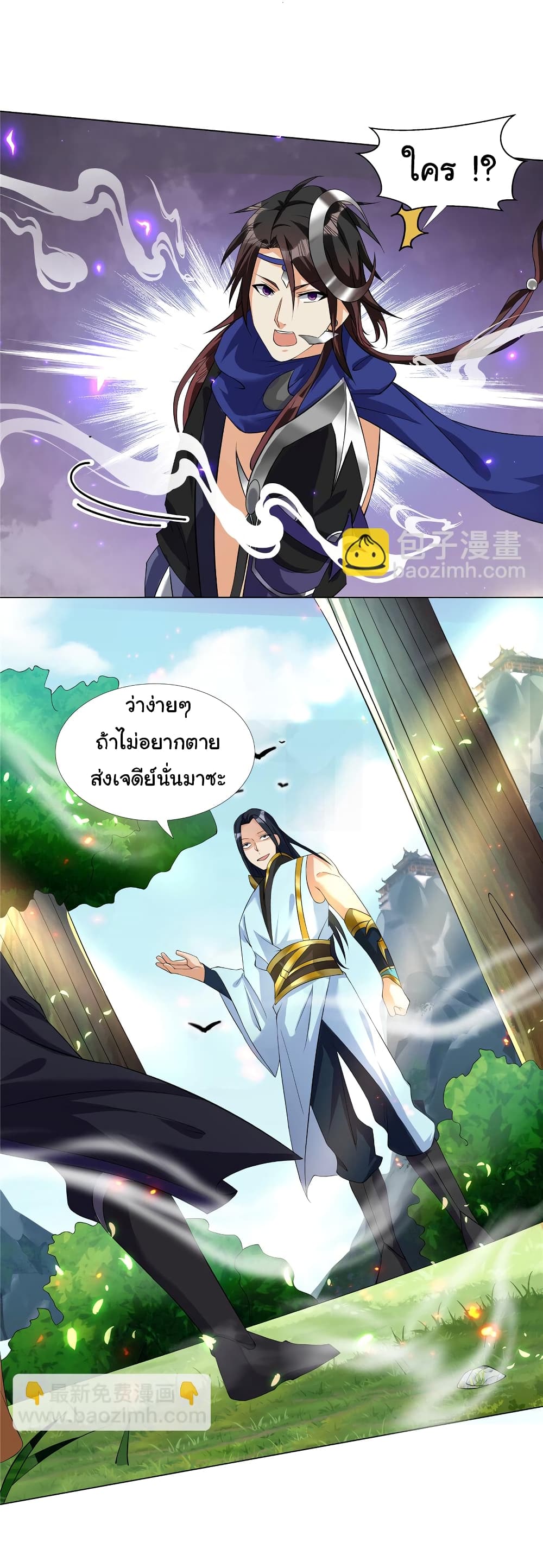 I Became The Buddha Emperor In The Demon Sect page 19