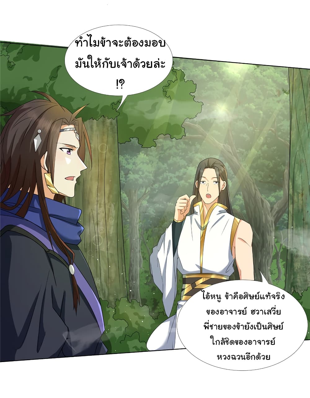 I Became The Buddha Emperor In The Demon Sect page 2