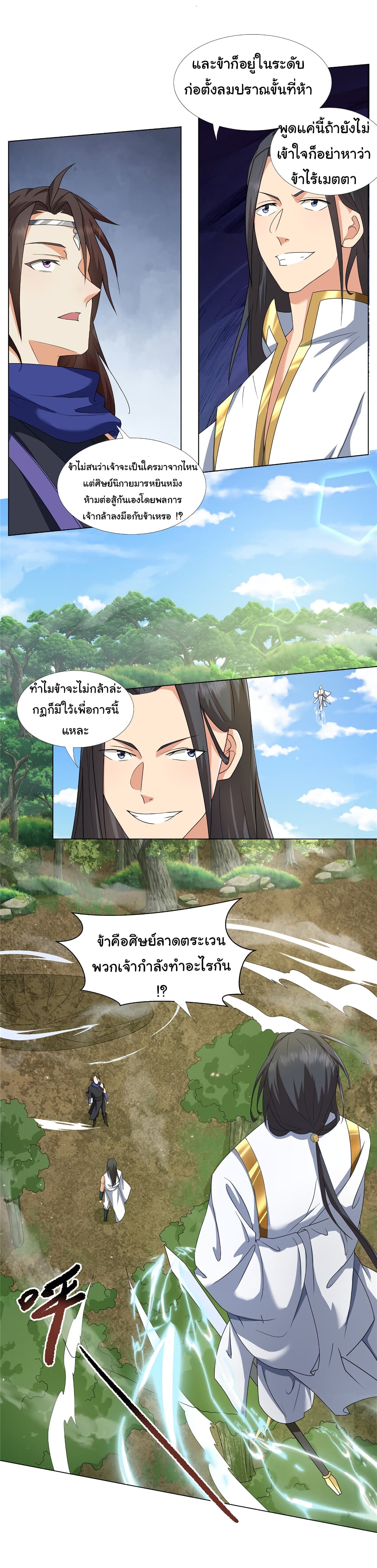 I Became The Buddha Emperor In The Demon Sect page 3