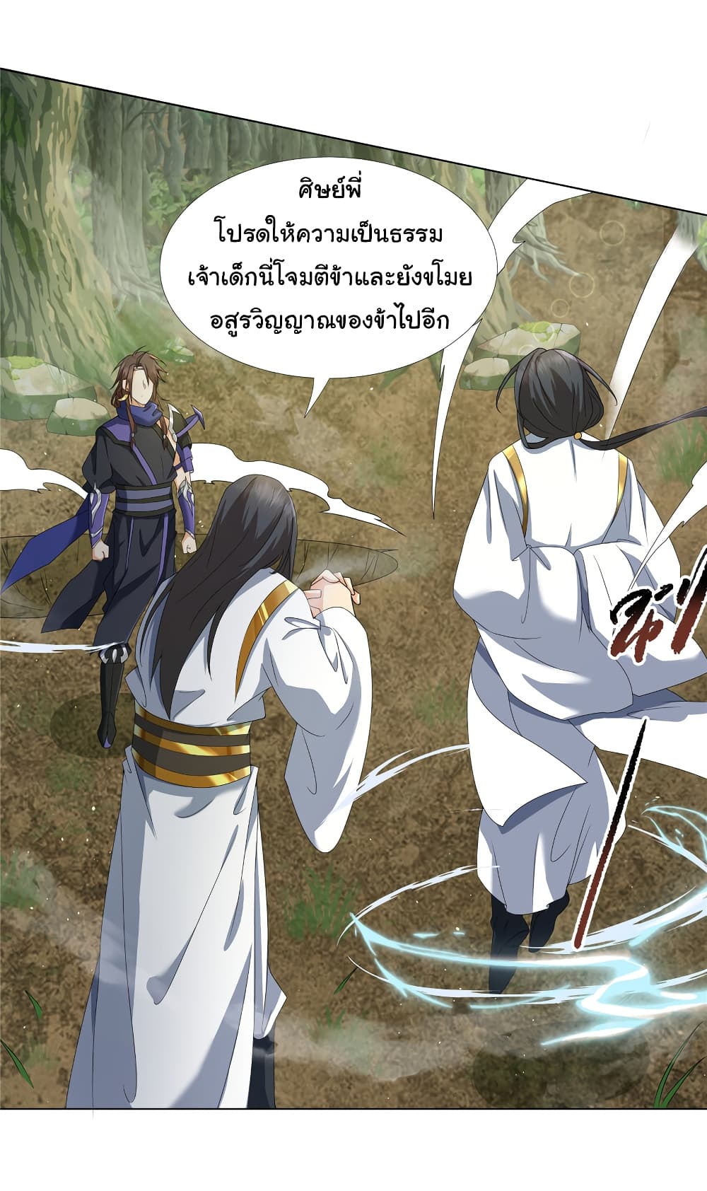 I Became The Buddha Emperor In The Demon Sect page 4