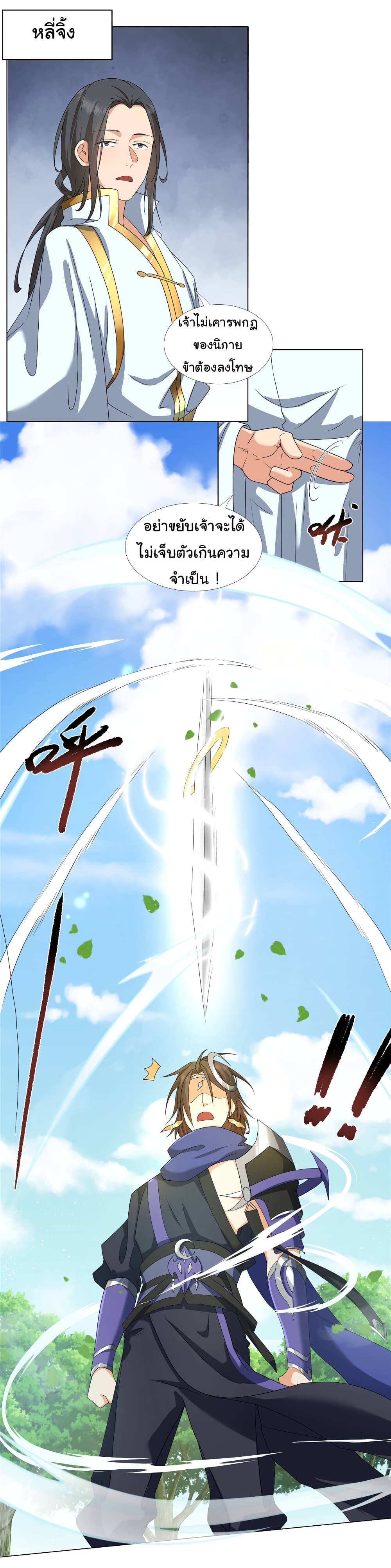 I Became The Buddha Emperor In The Demon Sect page 5