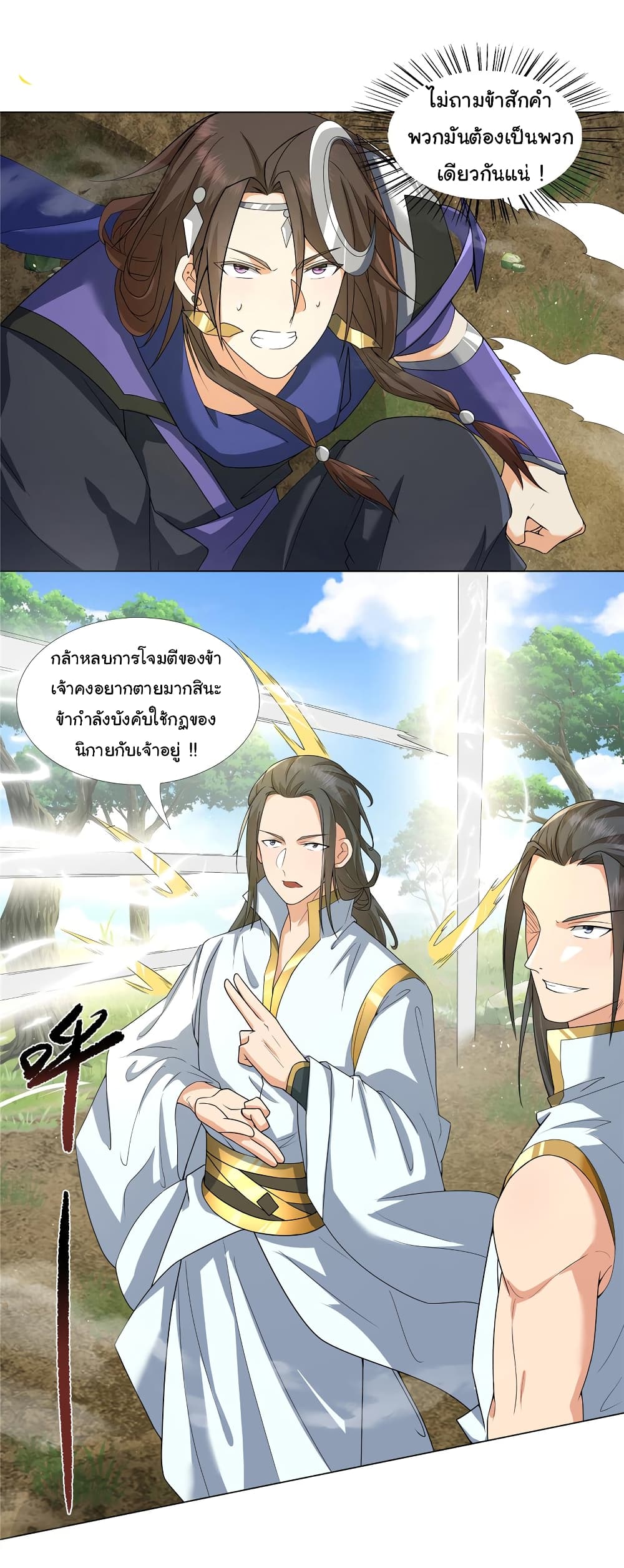 I Became The Buddha Emperor In The Demon Sect page 7
