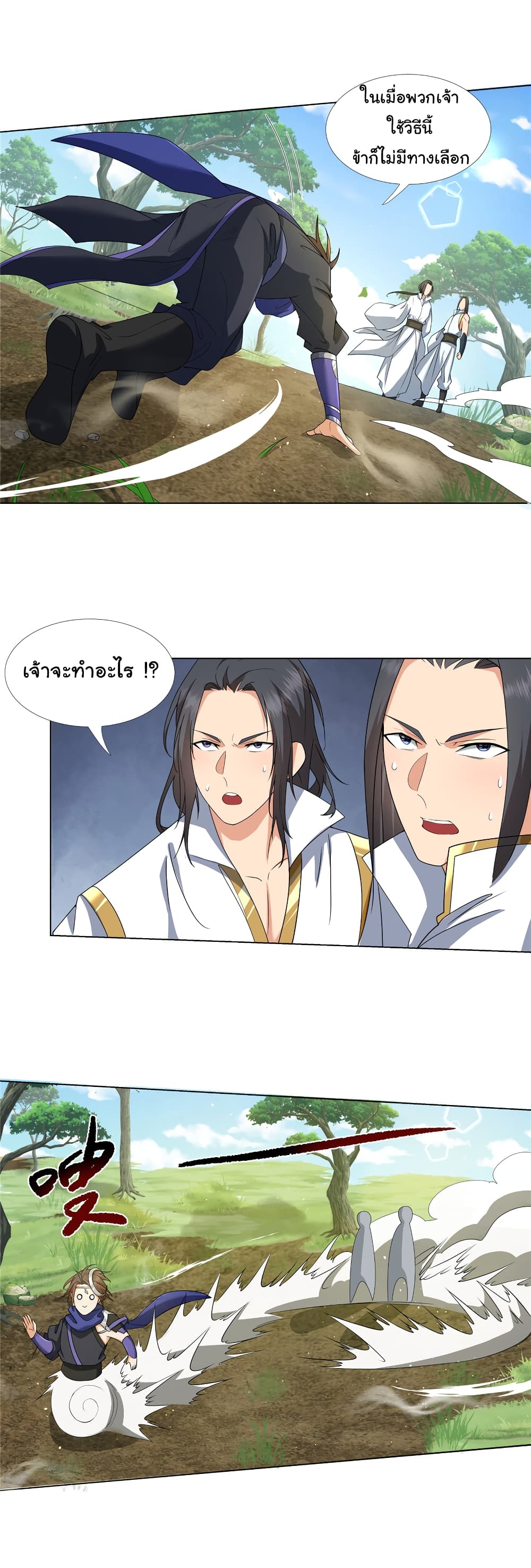 I Became The Buddha Emperor In The Demon Sect page 8