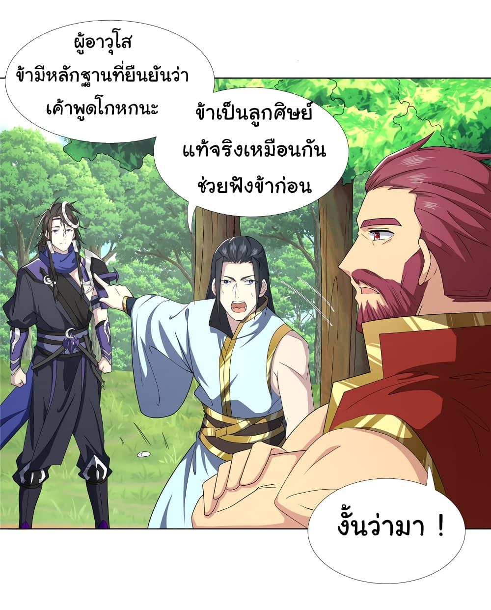 I Became The Buddha Emperor In The Demon Sect page 16