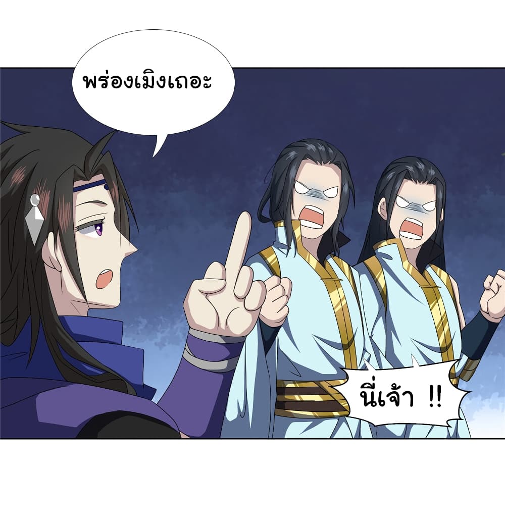 I Became The Buddha Emperor In The Demon Sect page 18