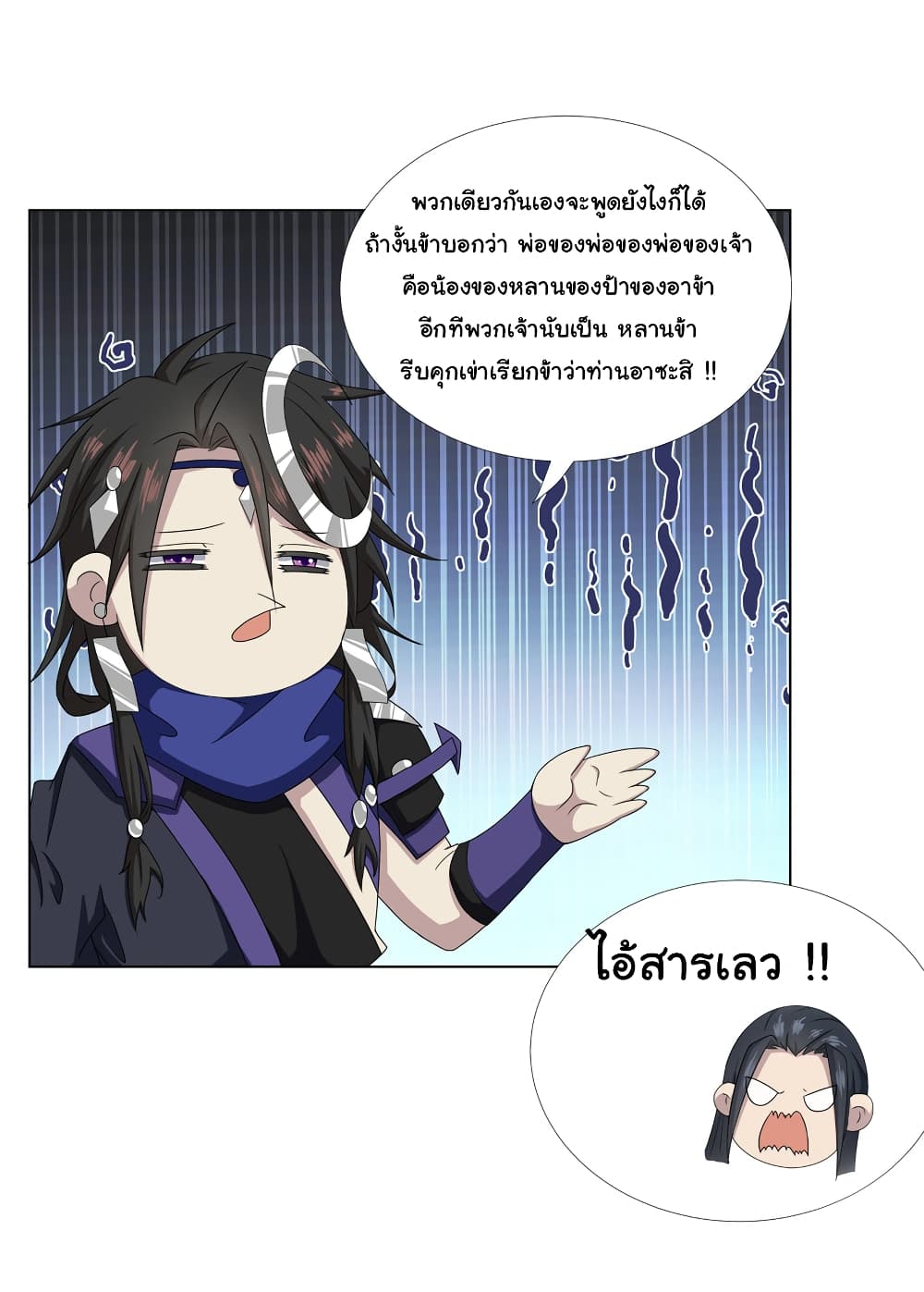 I Became The Buddha Emperor In The Demon Sect page 19