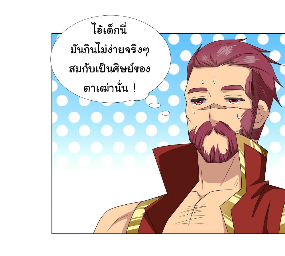 I Became The Buddha Emperor In The Demon Sect page 20