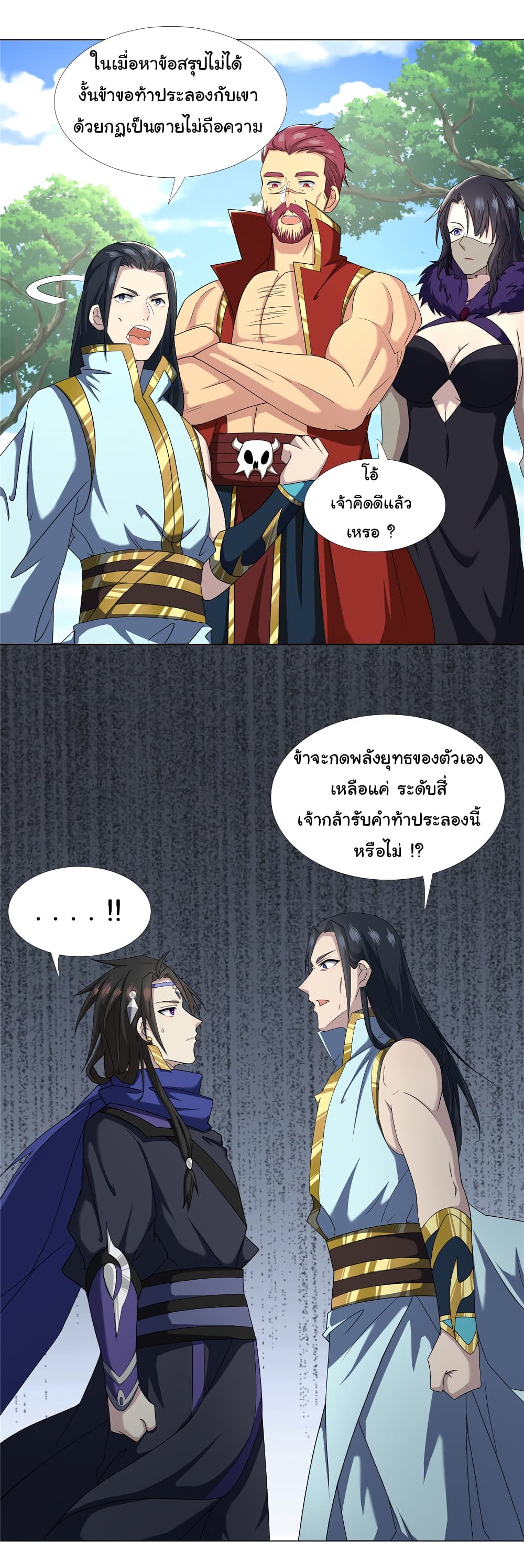 I Became The Buddha Emperor In The Demon Sect page 21