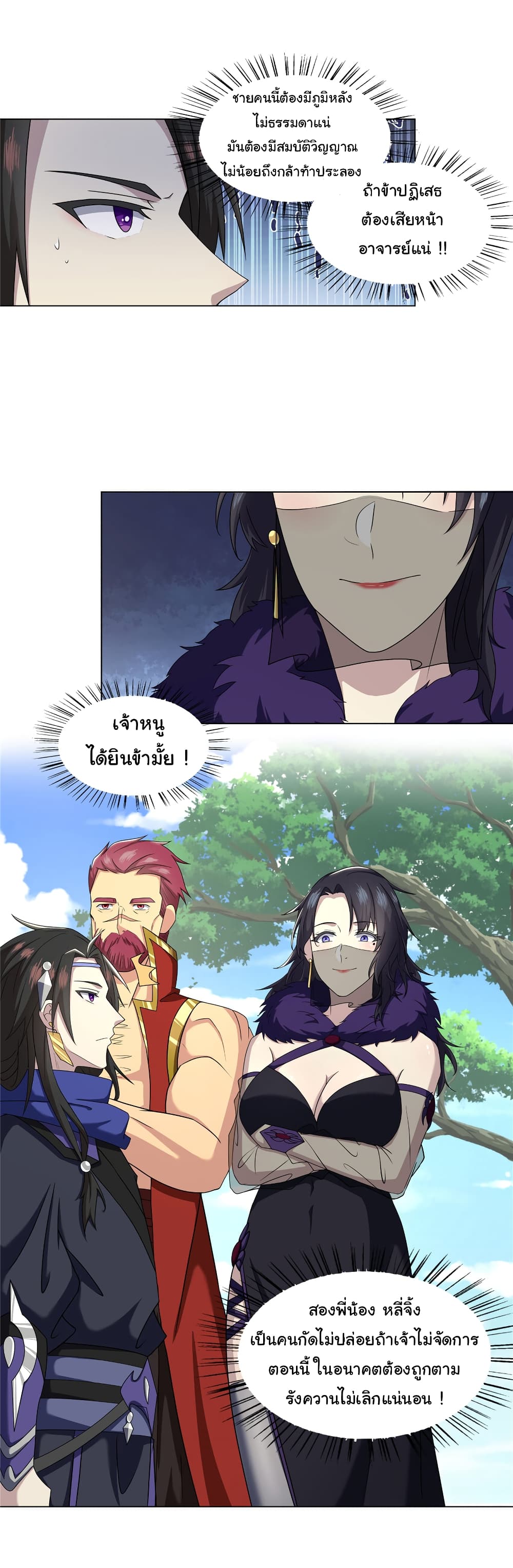 I Became The Buddha Emperor In The Demon Sect page 22