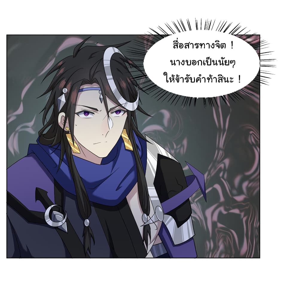 I Became The Buddha Emperor In The Demon Sect page 23