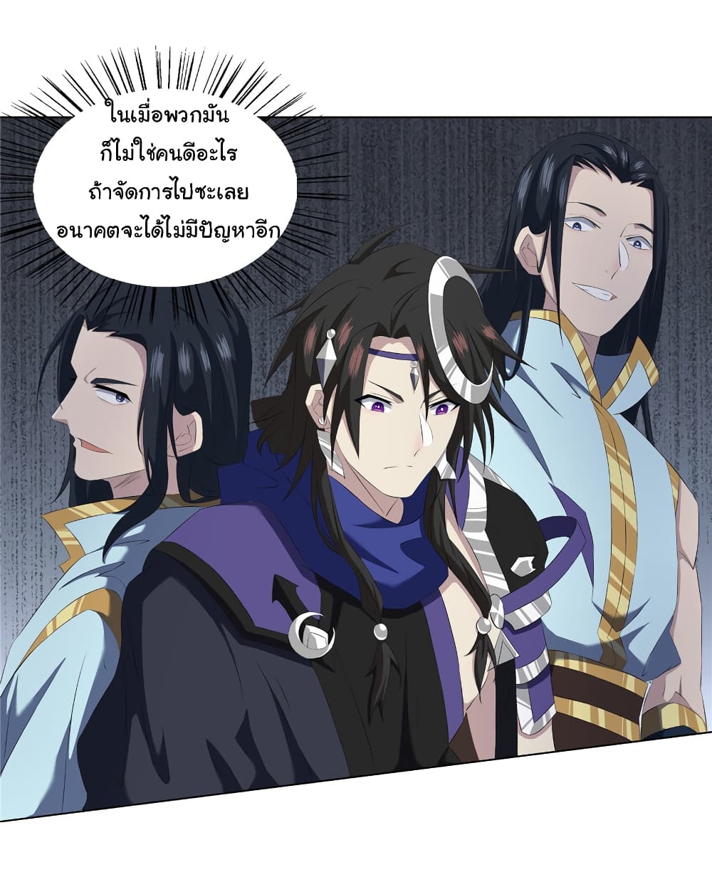 I Became The Buddha Emperor In The Demon Sect page 2