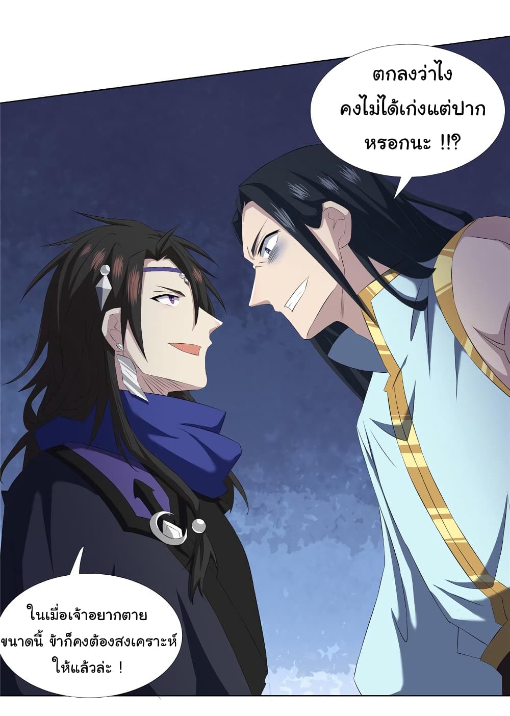 I Became The Buddha Emperor In The Demon Sect page 3
