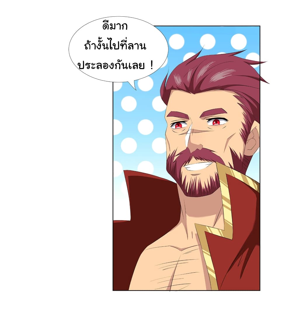 I Became The Buddha Emperor In The Demon Sect page 5