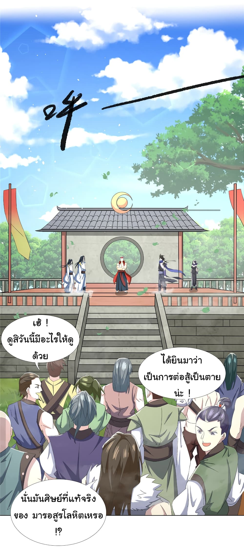 I Became The Buddha Emperor In The Demon Sect page 6