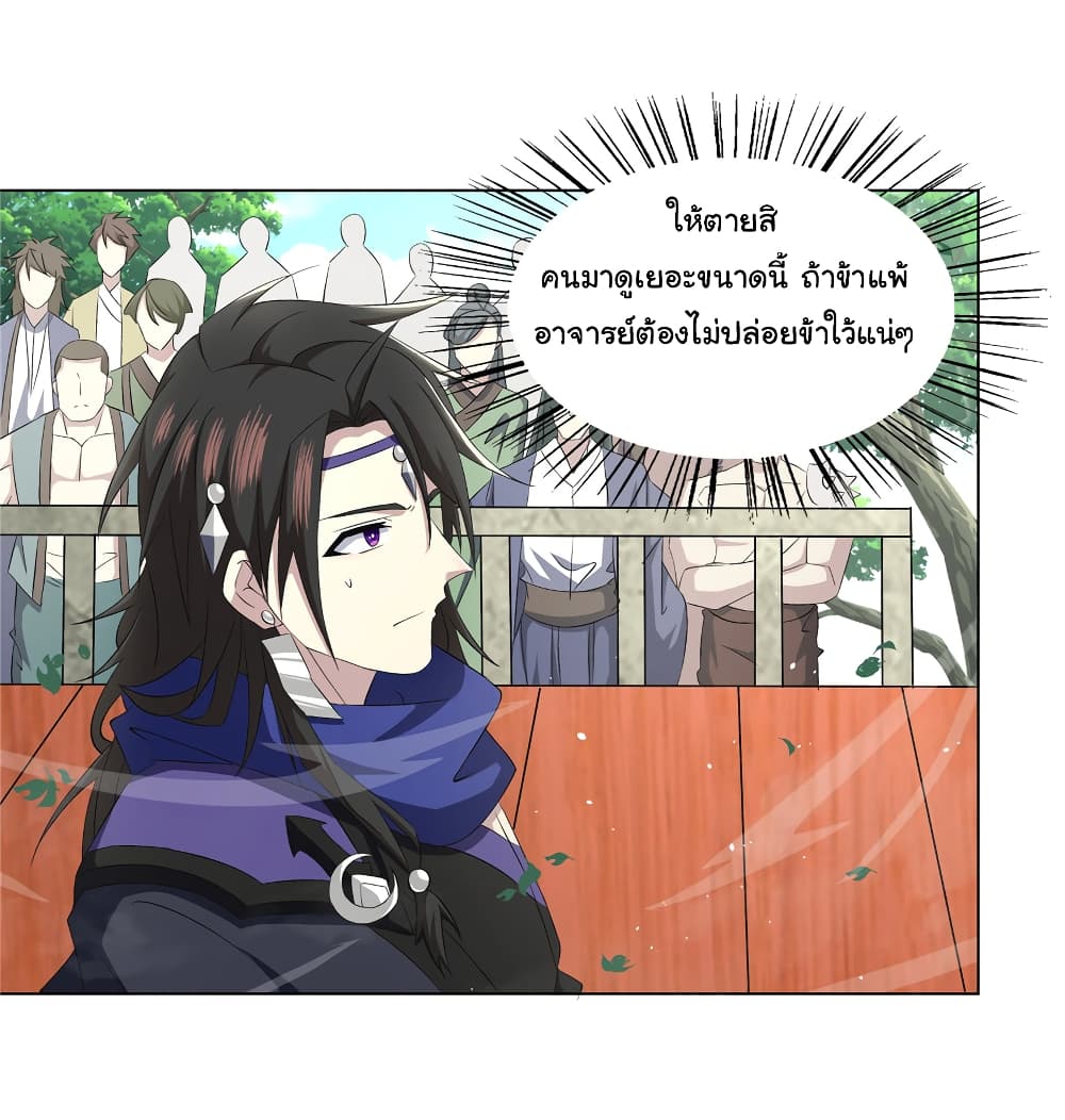 I Became The Buddha Emperor In The Demon Sect page 7