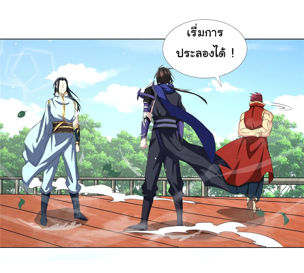 I Became The Buddha Emperor In The Demon Sect page 10