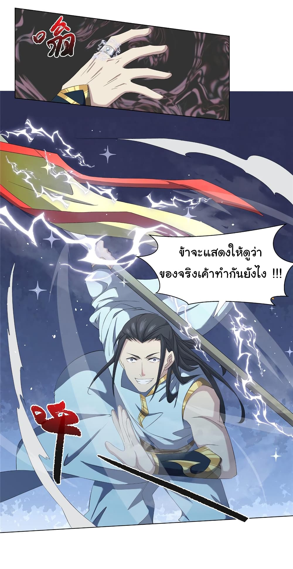 I Became The Buddha Emperor In The Demon Sect page 13
