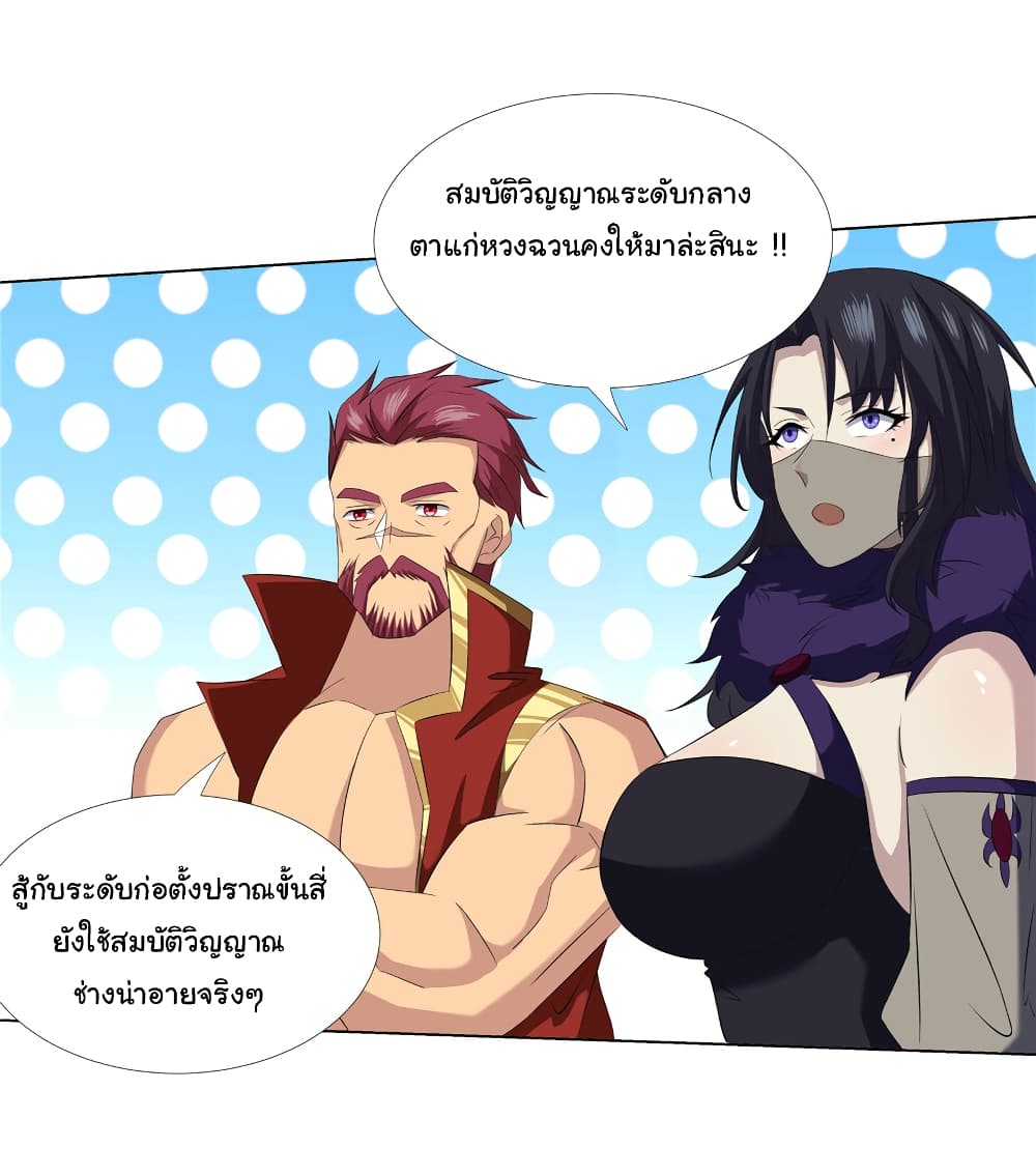 I Became The Buddha Emperor In The Demon Sect page 14