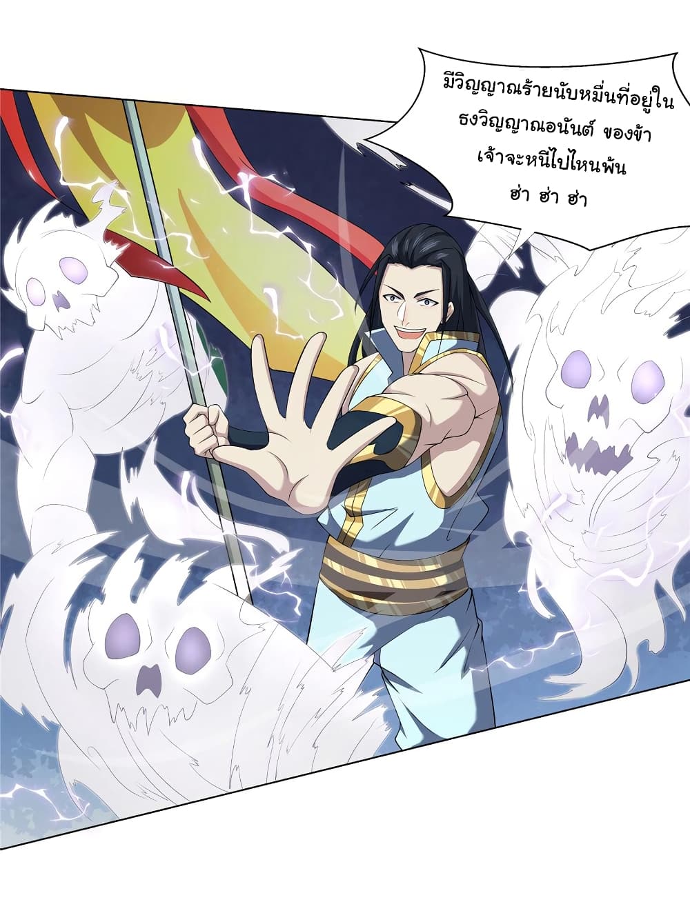 I Became The Buddha Emperor In The Demon Sect page 19