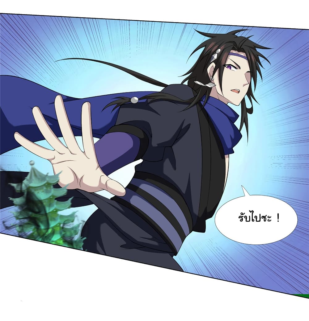 I Became The Buddha Emperor In The Demon Sect page 21