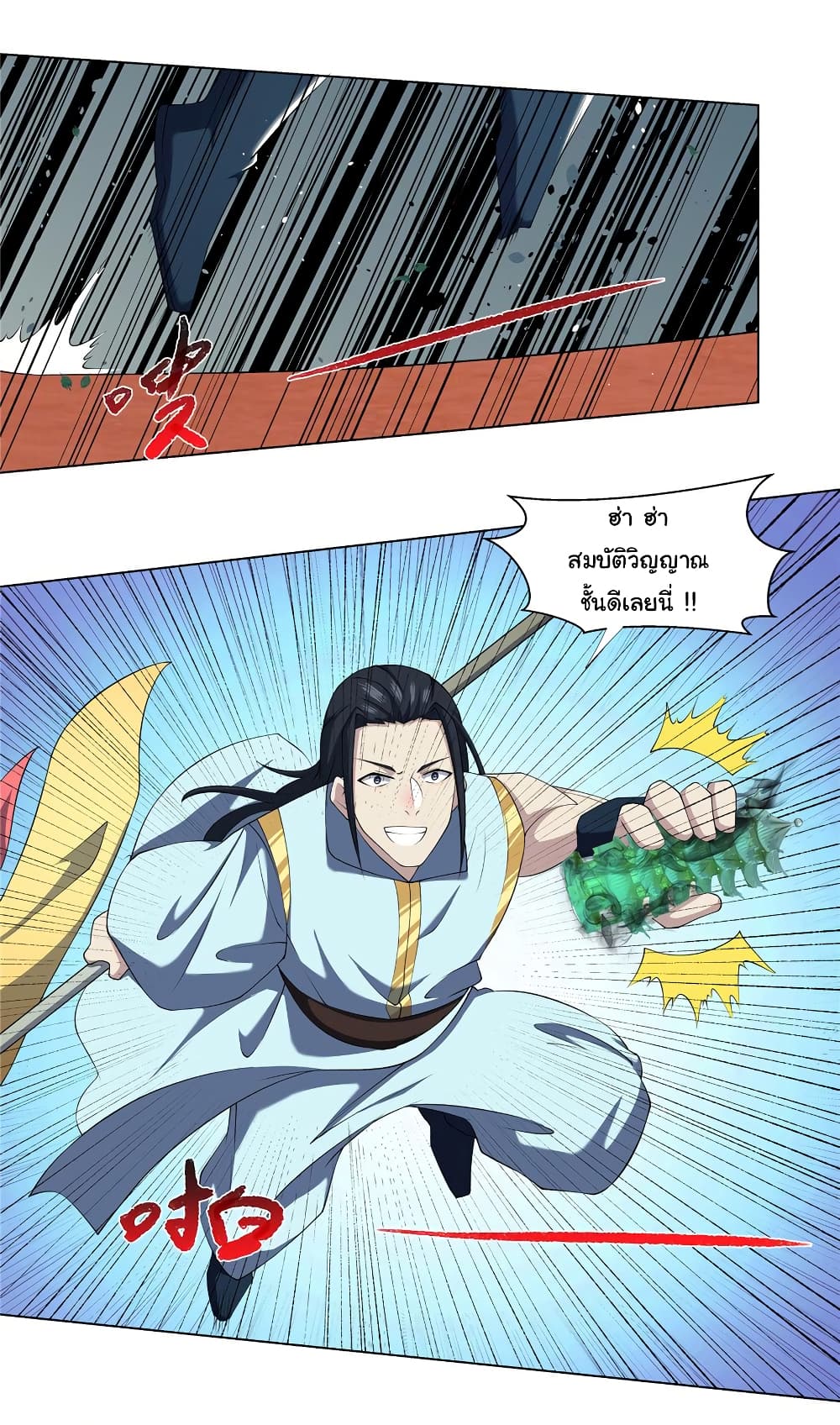 I Became The Buddha Emperor In The Demon Sect page 22