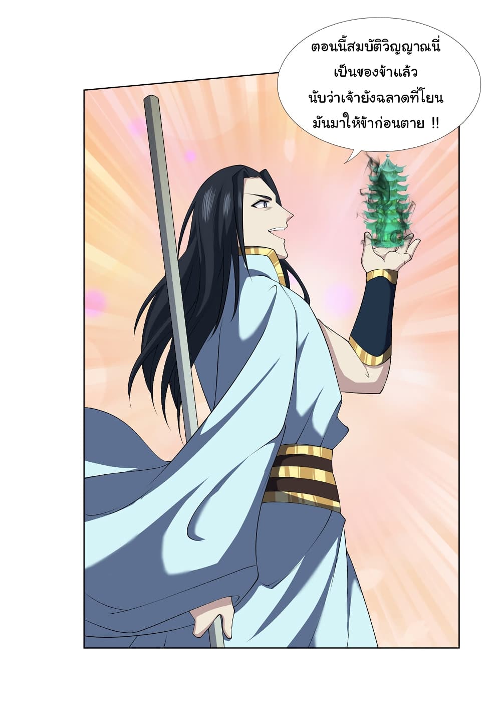 I Became The Buddha Emperor In The Demon Sect page 24