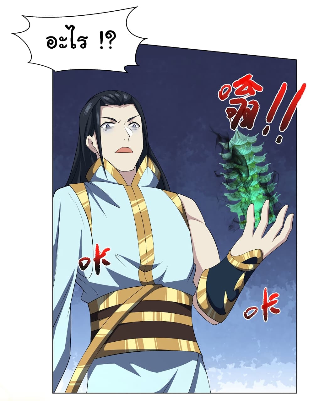 I Became The Buddha Emperor In The Demon Sect page 26