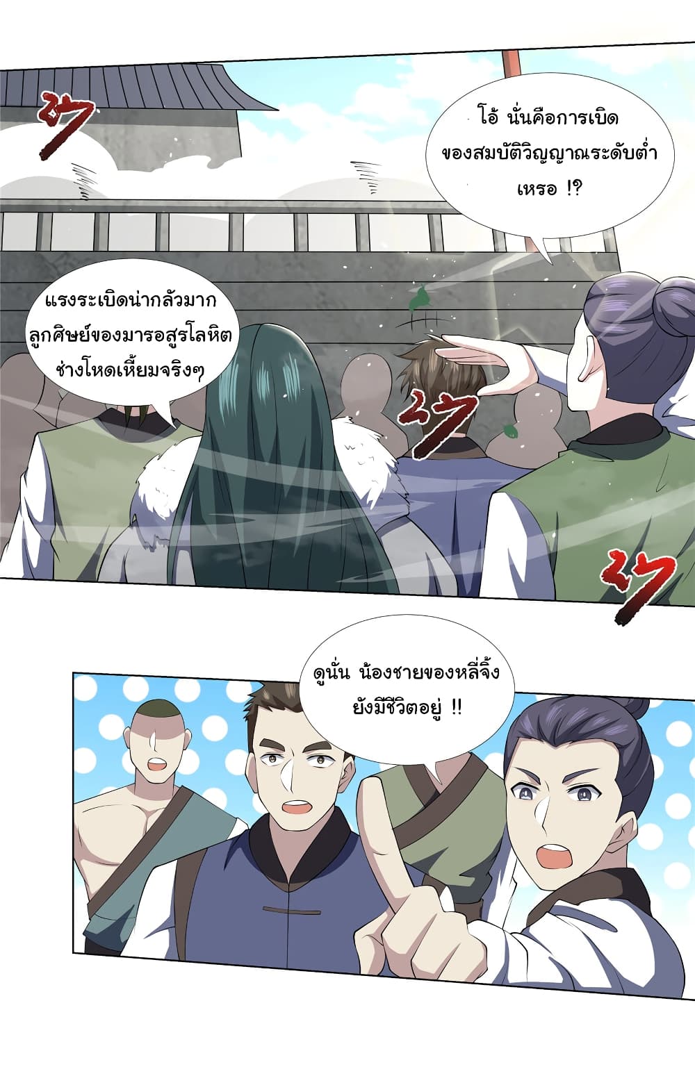 I Became The Buddha Emperor In The Demon Sect page 28