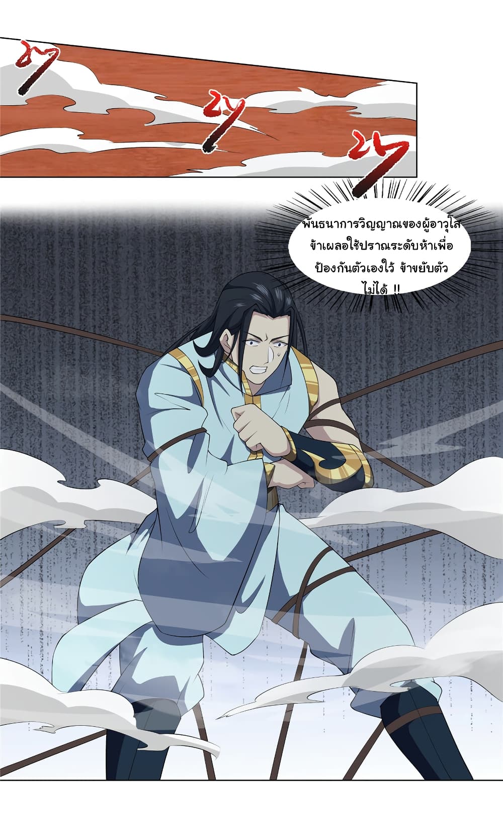I Became The Buddha Emperor In The Demon Sect page 29