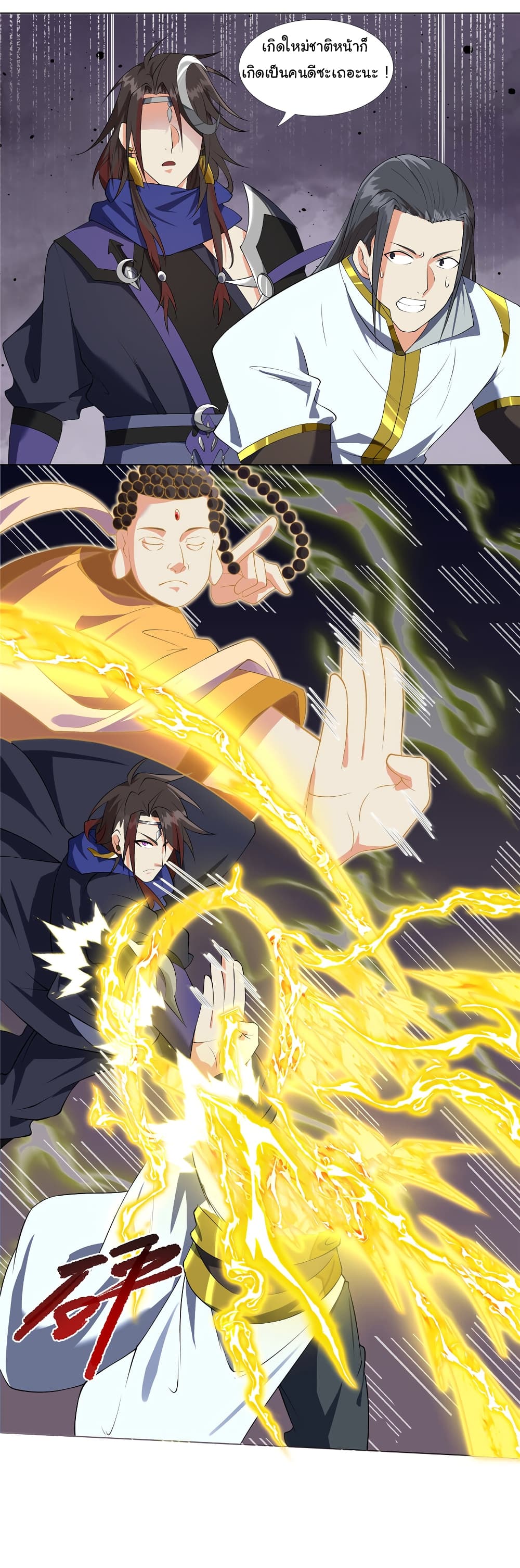 I Became The Buddha Emperor In The Demon Sect page 30