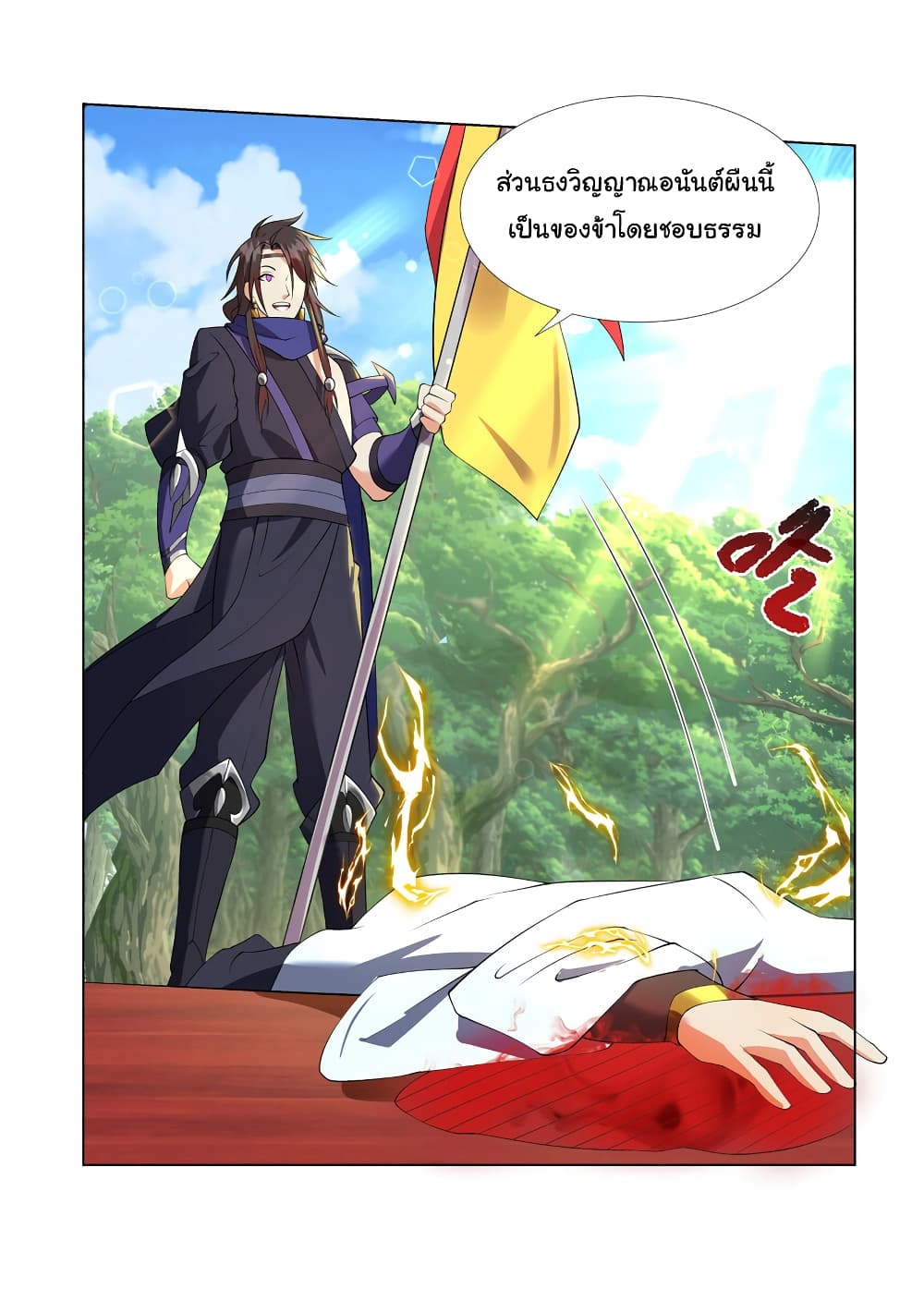 I Became The Buddha Emperor In The Demon Sect page 31