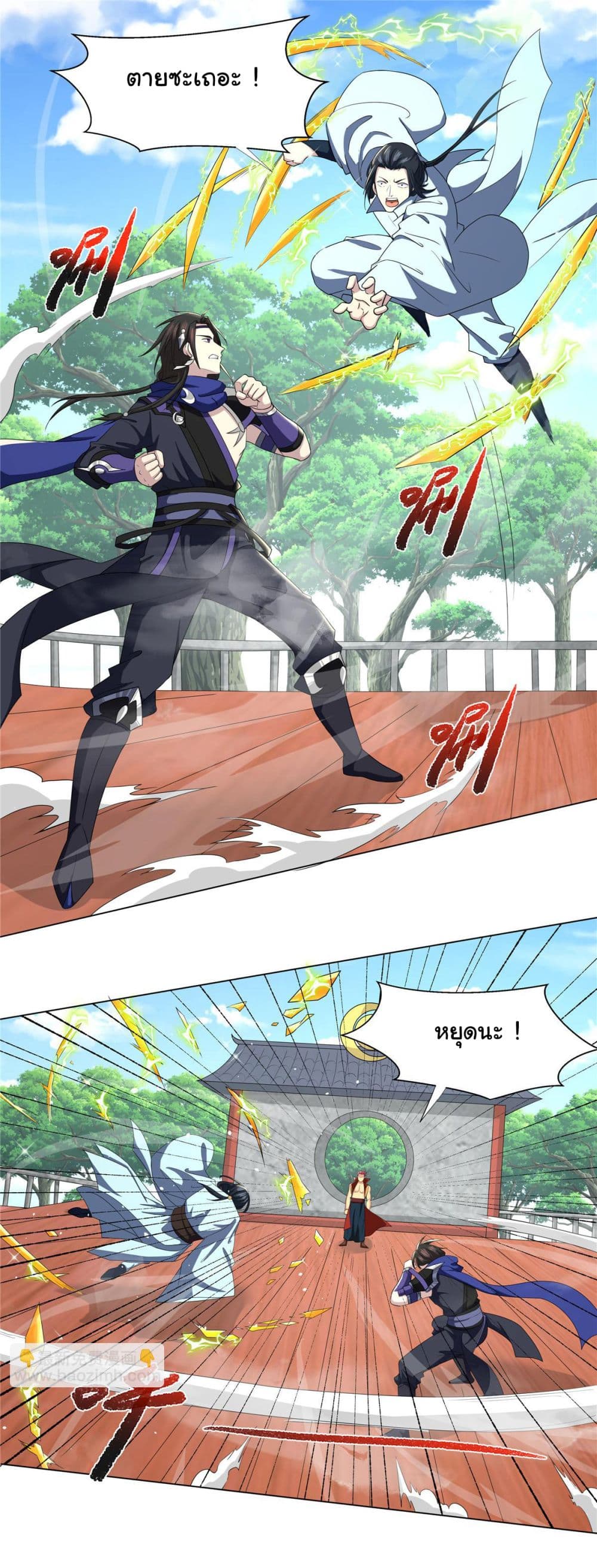 I Became The Buddha Emperor In The Demon Sect page 2