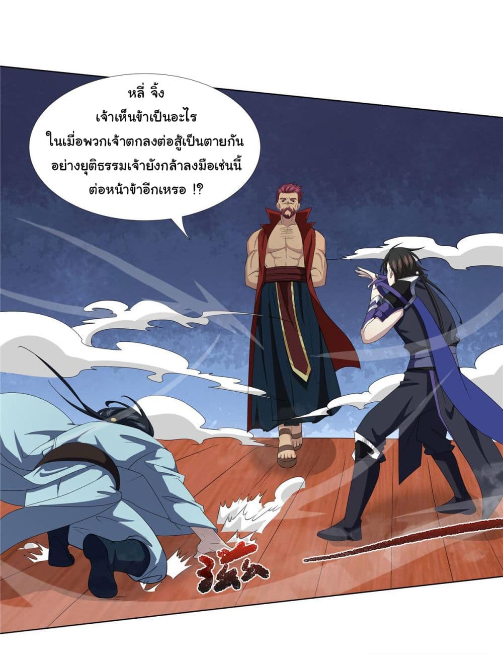 I Became The Buddha Emperor In The Demon Sect page 3
