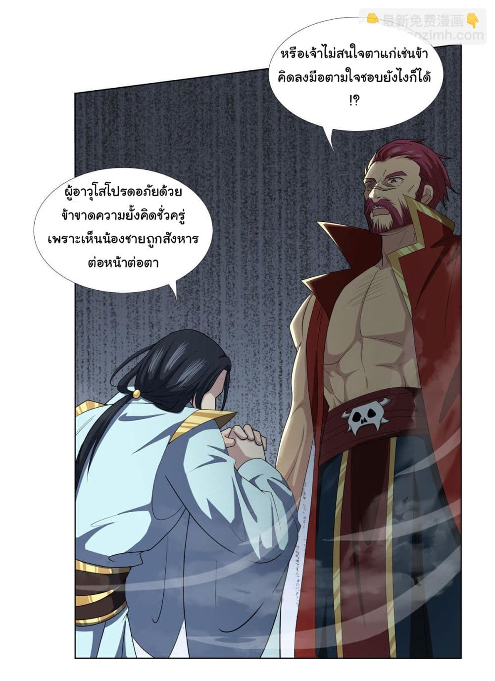 I Became The Buddha Emperor In The Demon Sect page 4